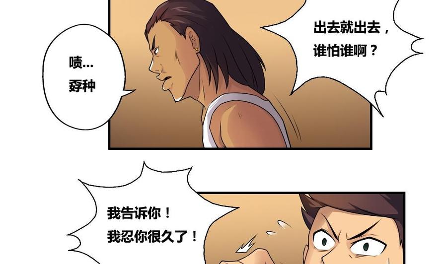 都是黑丝惹的祸17话 台球室枪哥 2
