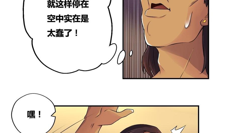 都是黑丝惹的祸17话 台球室枪哥 2