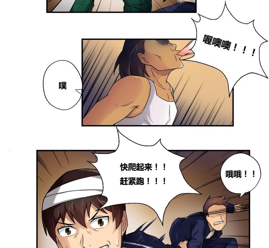 都是黑丝惹的祸17话 台球室枪哥 2