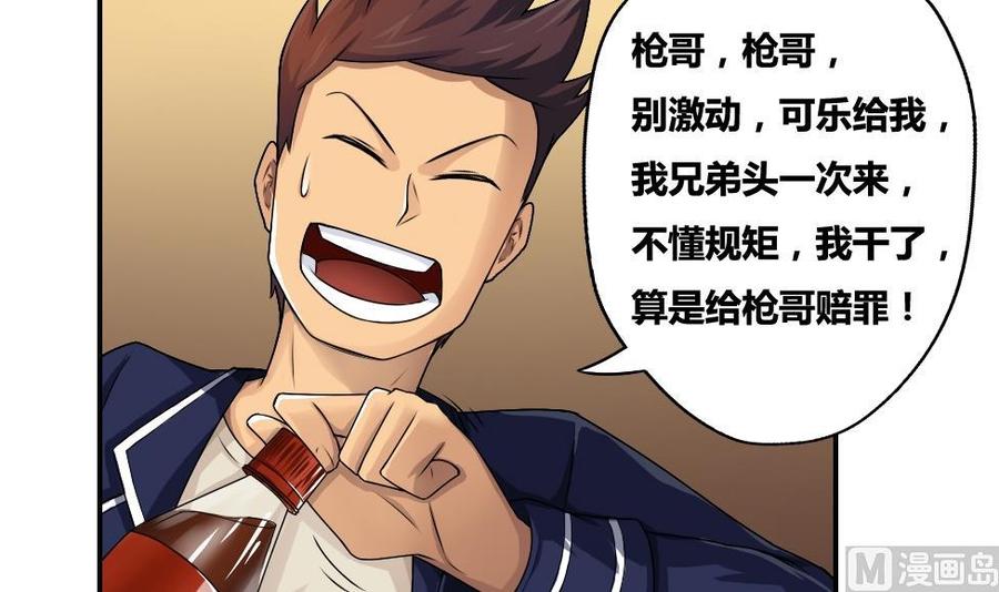 都是黑丝惹的祸17话 台球室枪哥 2