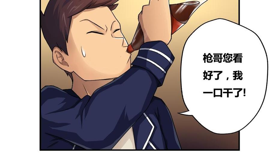 都是黑丝惹的祸17话 台球室枪哥 2