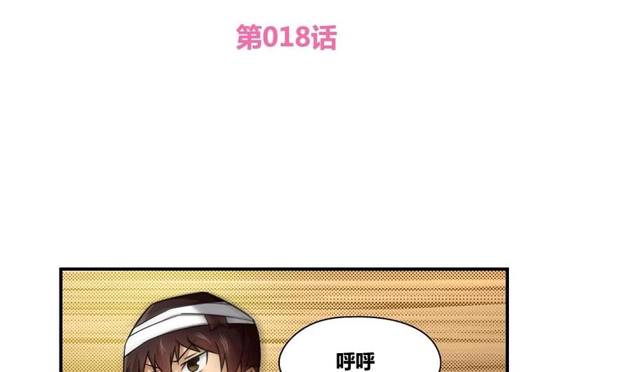 都是黑丝惹的祸18话 奔跑吧兄弟