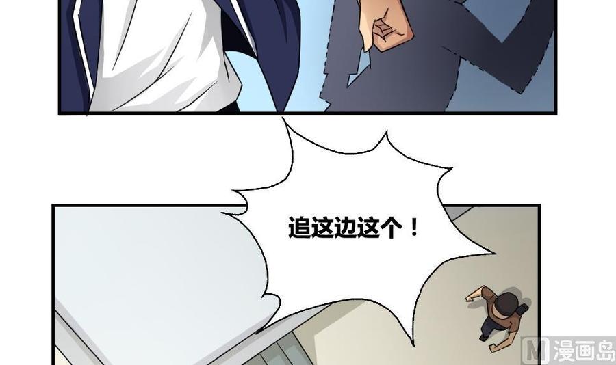 都是黑丝惹的祸18话 奔跑吧兄弟