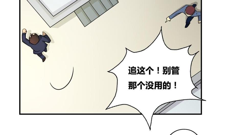 都是黑丝惹的祸18话 奔跑吧兄弟