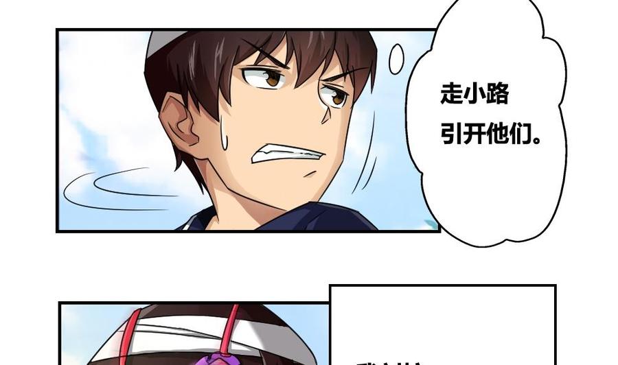 都是黑丝惹的祸18话 奔跑吧兄弟