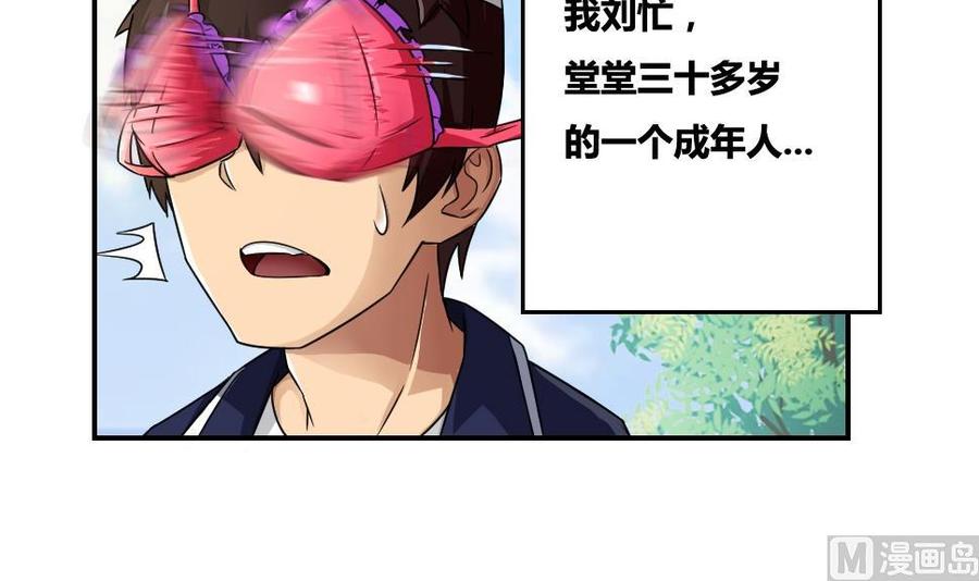 都是黑丝惹的祸18话 奔跑吧兄弟