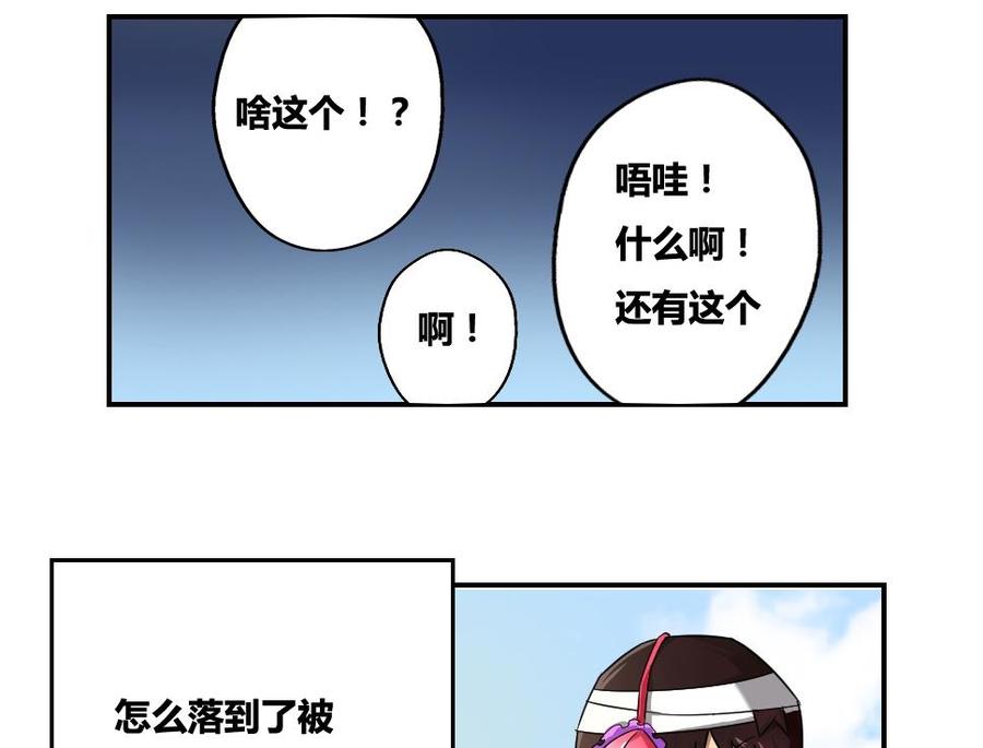 都是黑丝惹的祸18话 奔跑吧兄弟