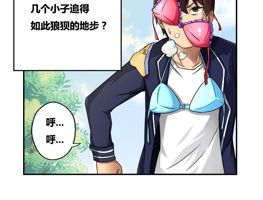 都是黑丝惹的祸18话 奔跑吧兄弟