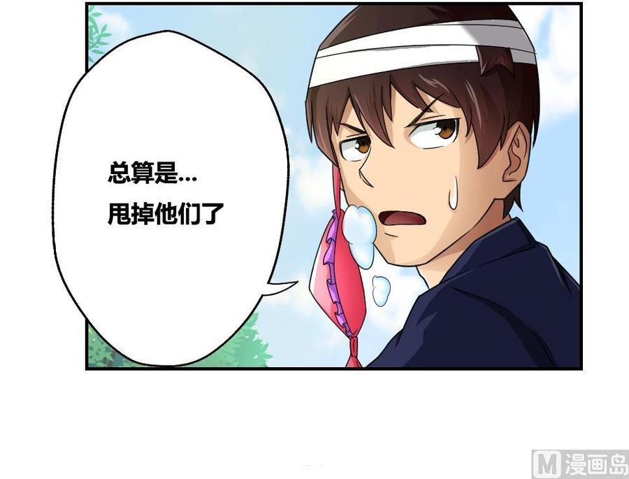 都是黑丝惹的祸18话 奔跑吧兄弟