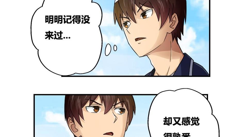都是黑丝惹的祸18话 奔跑吧兄弟