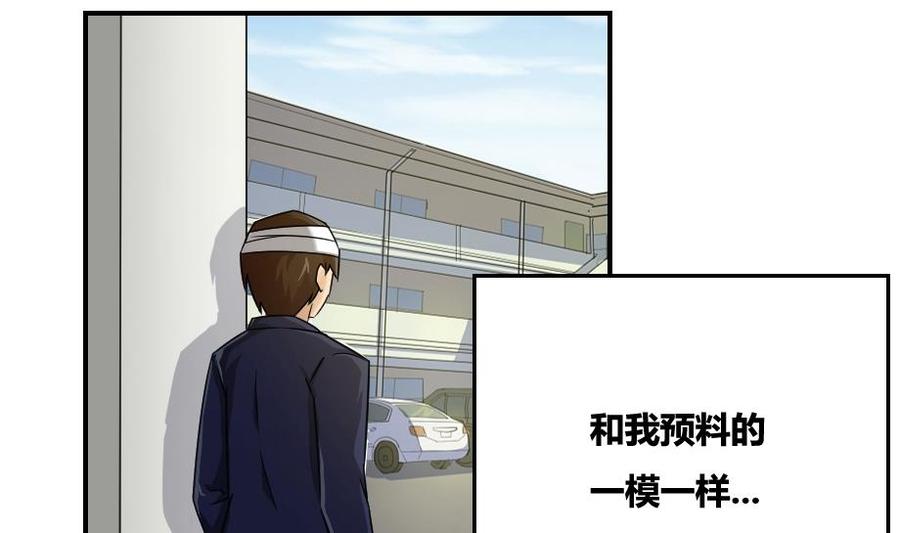 都是黑丝惹的祸18话 奔跑吧兄弟