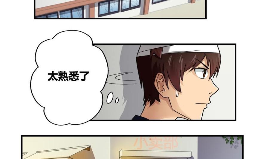 都是黑丝惹的祸18话 奔跑吧兄弟