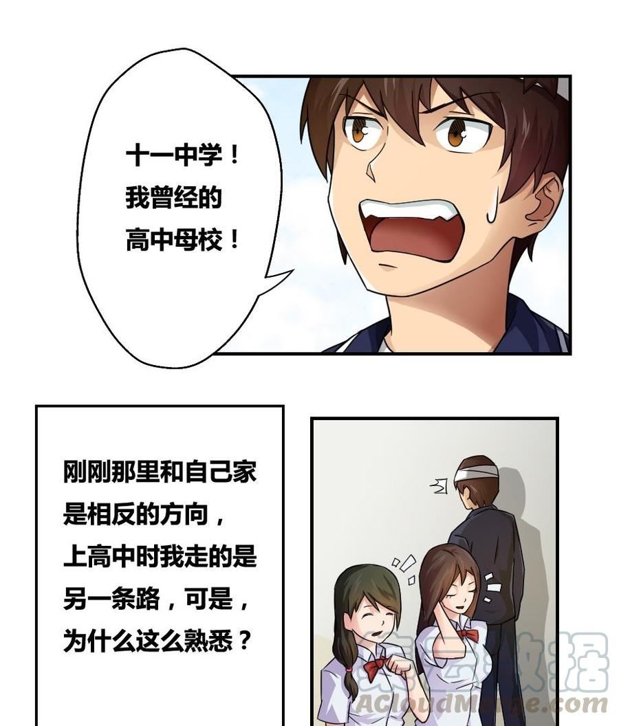 都是黑丝惹的祸18话 奔跑吧兄弟