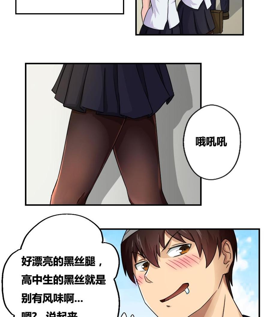 都是黑丝惹的祸18话 奔跑吧兄弟