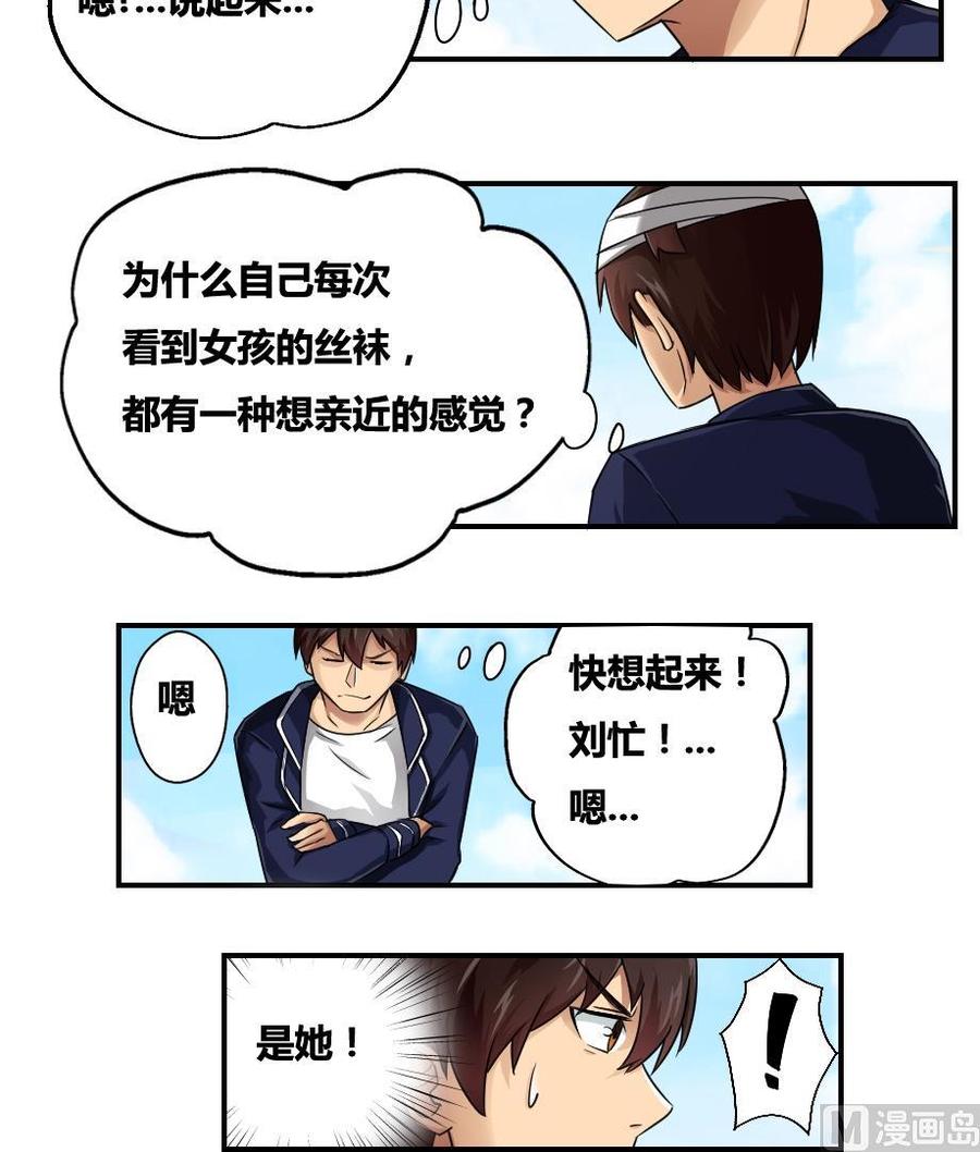 都是黑丝惹的祸18话 奔跑吧兄弟