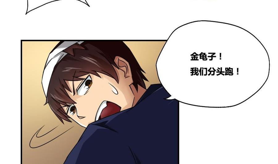 都是黑丝惹的祸18话 奔跑吧兄弟