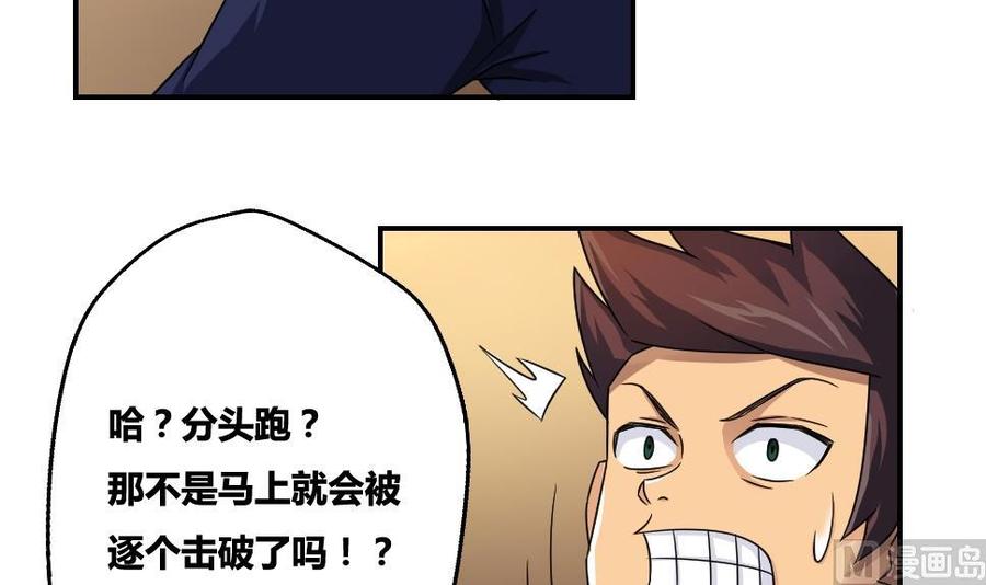 都是黑丝惹的祸18话 奔跑吧兄弟