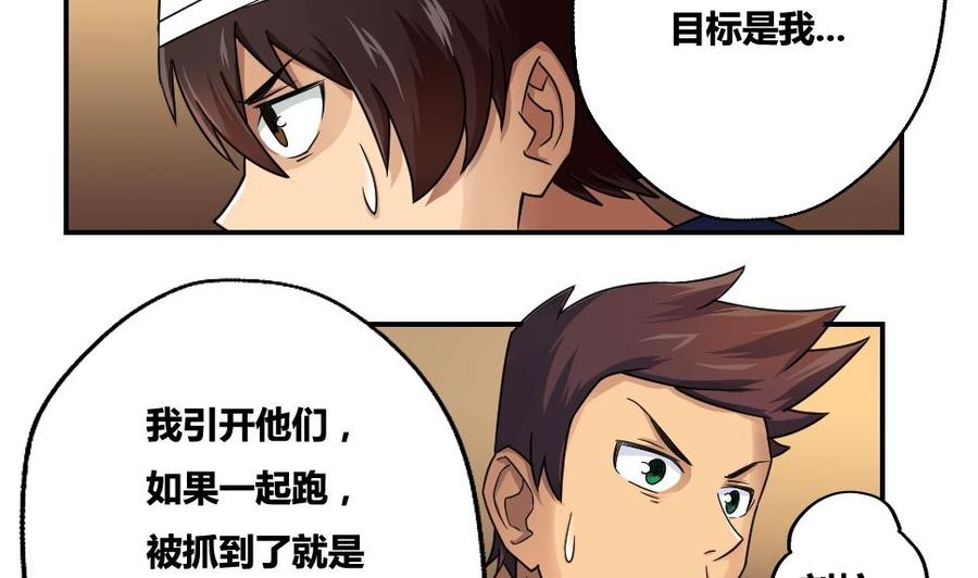 都是黑丝惹的祸18话 奔跑吧兄弟