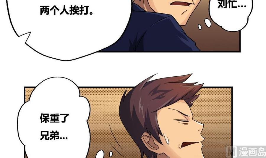 都是黑丝惹的祸18话 奔跑吧兄弟