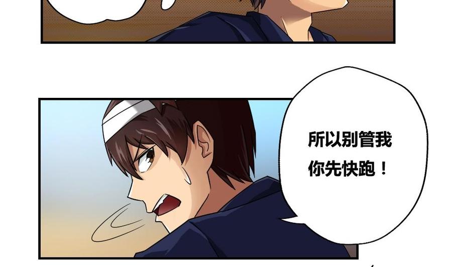 都是黑丝惹的祸18话 奔跑吧兄弟