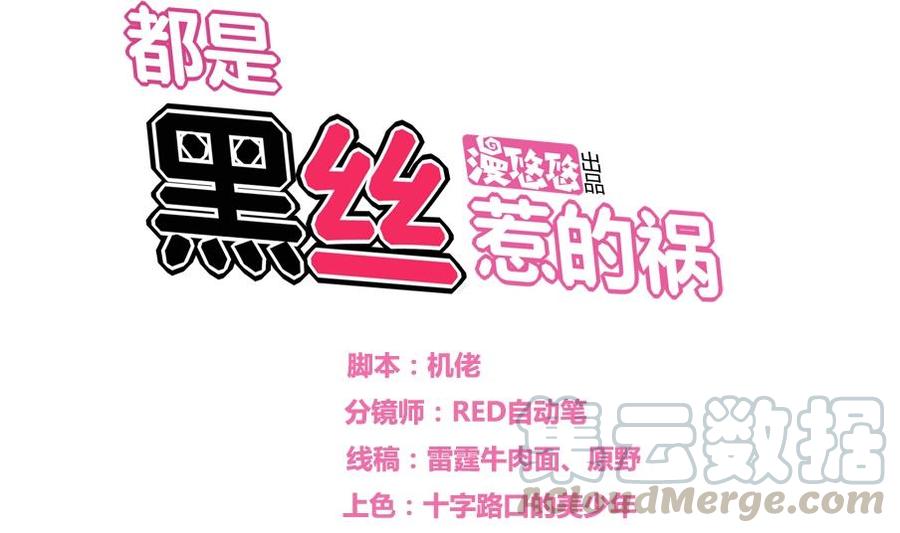都是黑丝惹的祸19话 消失的记忆