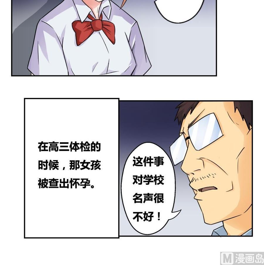 都是黑丝惹的祸19话 消失的记忆