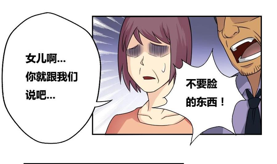 都是黑丝惹的祸19话 消失的记忆