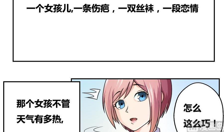 都是黑丝惹的祸19话 消失的记忆
