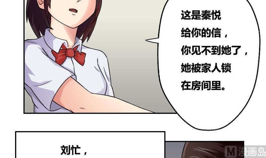 都是黑丝惹的祸19话 消失的记忆