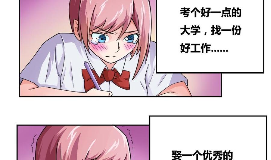 都是黑丝惹的祸19话 消失的记忆
