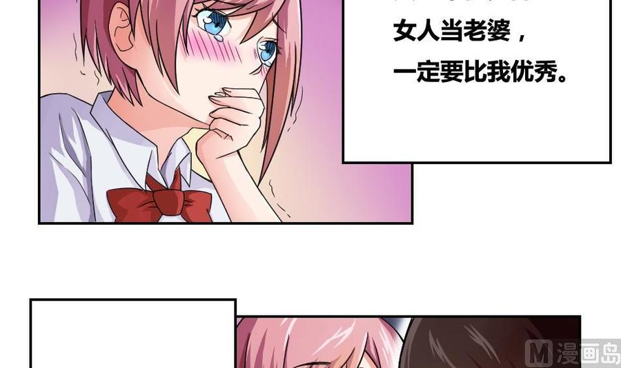 都是黑丝惹的祸19话 消失的记忆