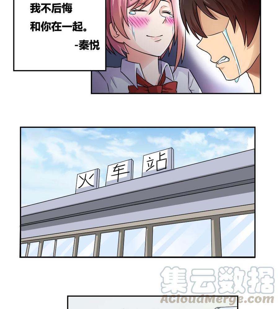 都是黑丝惹的祸19话 消失的记忆