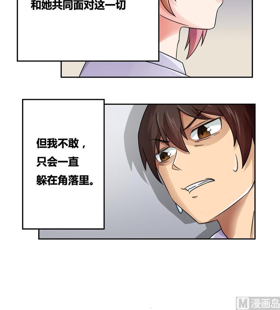 都是黑丝惹的祸19话 消失的记忆