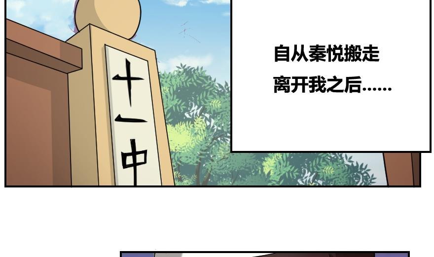 都是黑丝惹的祸19话 消失的记忆