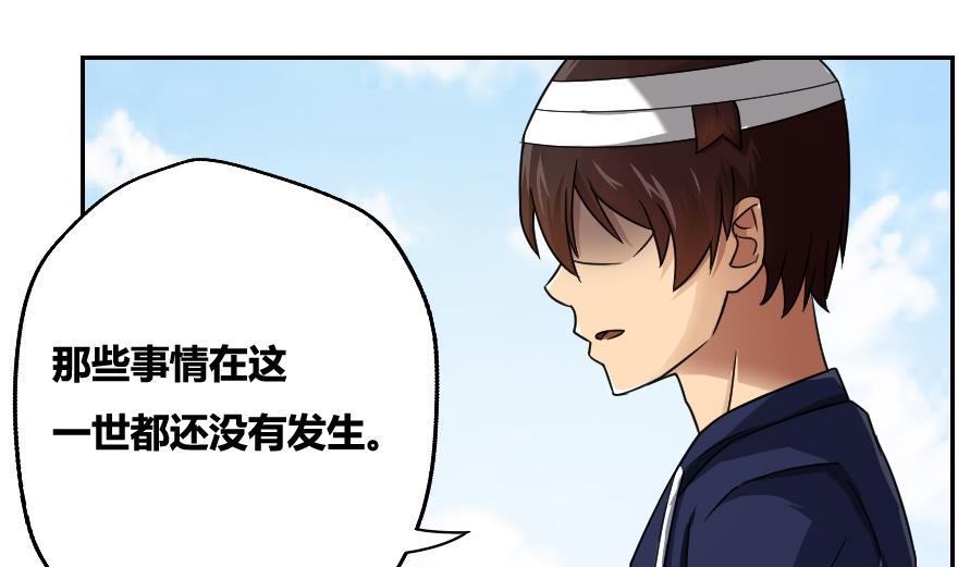 都是黑丝惹的祸19话 消失的记忆