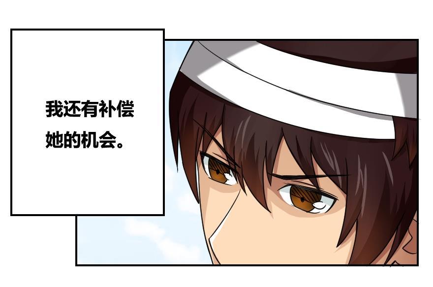 都是黑丝惹的祸19话 消失的记忆