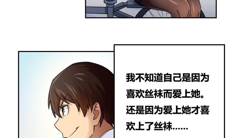 都是黑丝惹的祸19话 消失的记忆