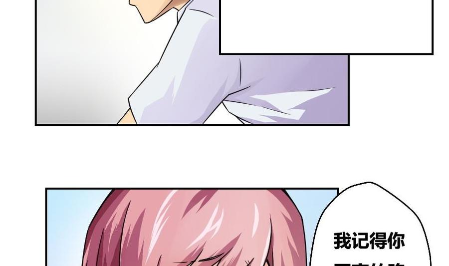 都是黑丝惹的祸19话 消失的记忆