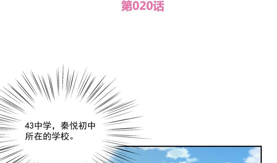 都是黑丝惹的祸20话 说声对不起