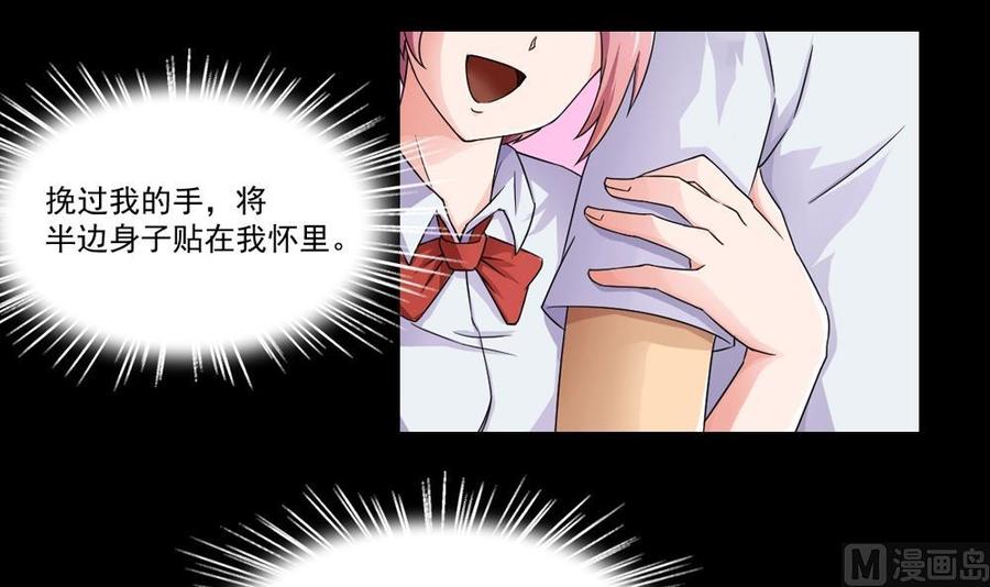 都是黑丝惹的祸20话 说声对不起