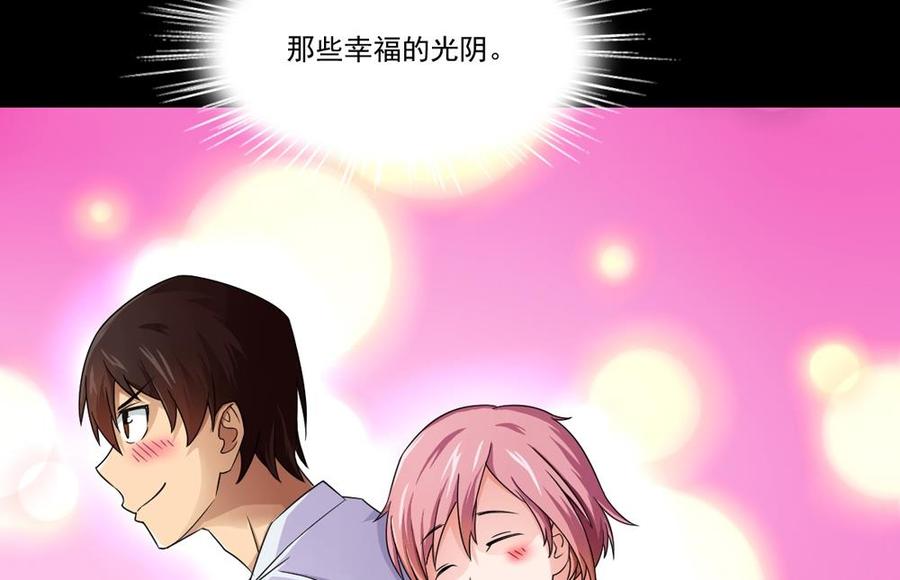 都是黑丝惹的祸20话 说声对不起
