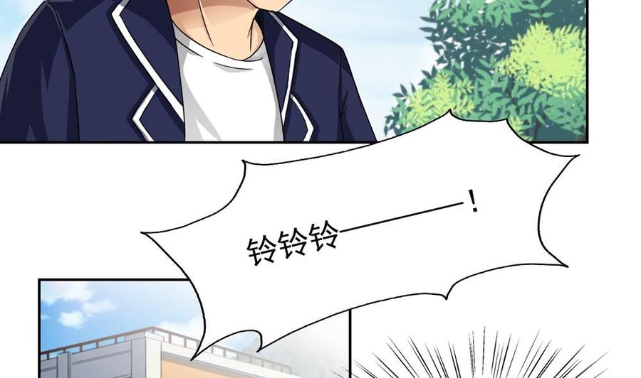 都是黑丝惹的祸20话 说声对不起