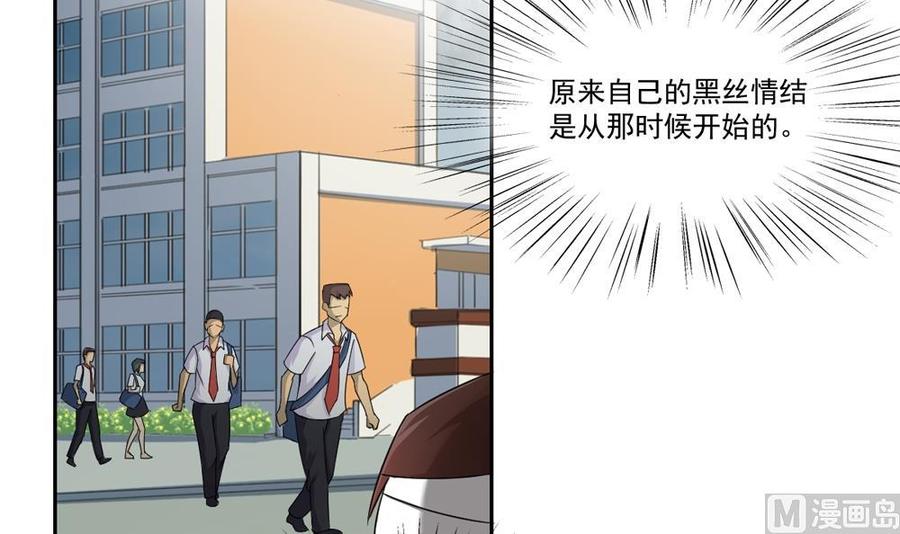 都是黑丝惹的祸20话 说声对不起