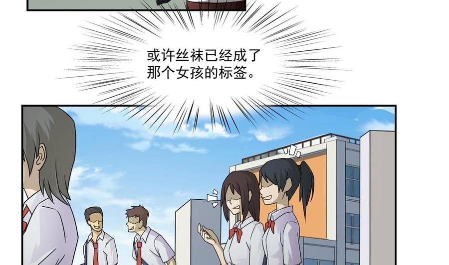 都是黑丝惹的祸20话 说声对不起