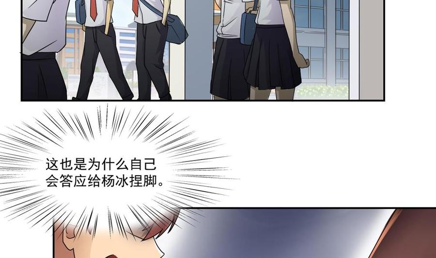 都是黑丝惹的祸20话 说声对不起