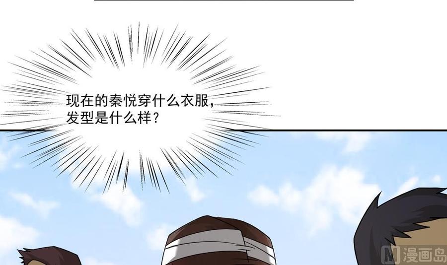 都是黑丝惹的祸20话 说声对不起
