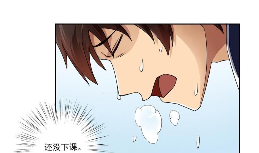 都是黑丝惹的祸20话 说声对不起