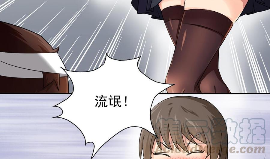 都是黑丝惹的祸20话 说声对不起
