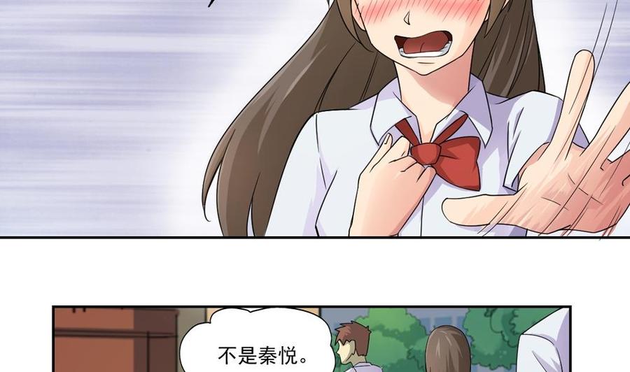 都是黑丝惹的祸20话 说声对不起