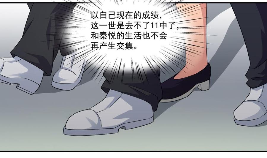都是黑丝惹的祸20话 说声对不起
